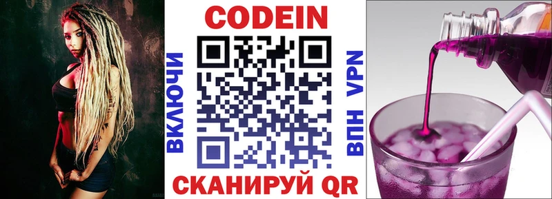 Кодеин напиток Lean (лин)  гидра зеркало  Зарайск  купить наркотик 