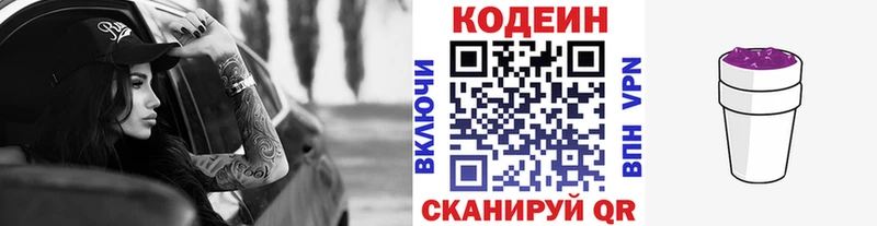Codein Purple Drank Зарайск