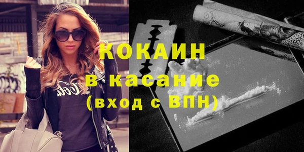 COCAINE Горнозаводск