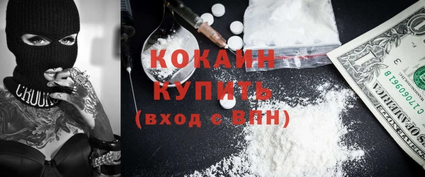 COCAINE Горнозаводск