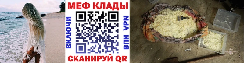 Мефедрон мука  купить  сайты  Зарайск 