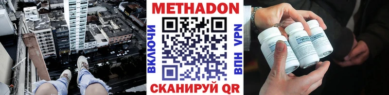 ссылка на мегу tor где можно купить наркотик Зарайск МЕТАДОН белоснежный